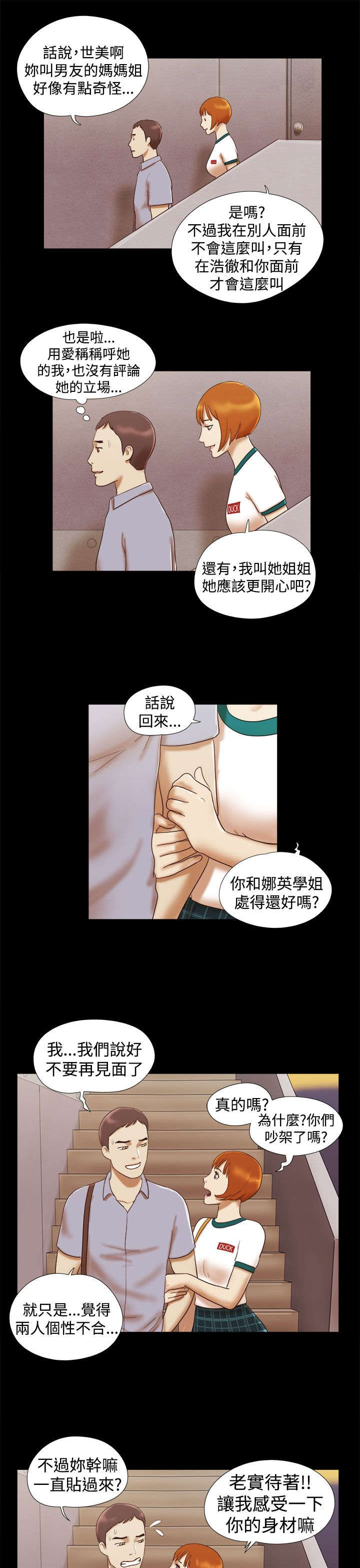第21章：奇怪的味道7