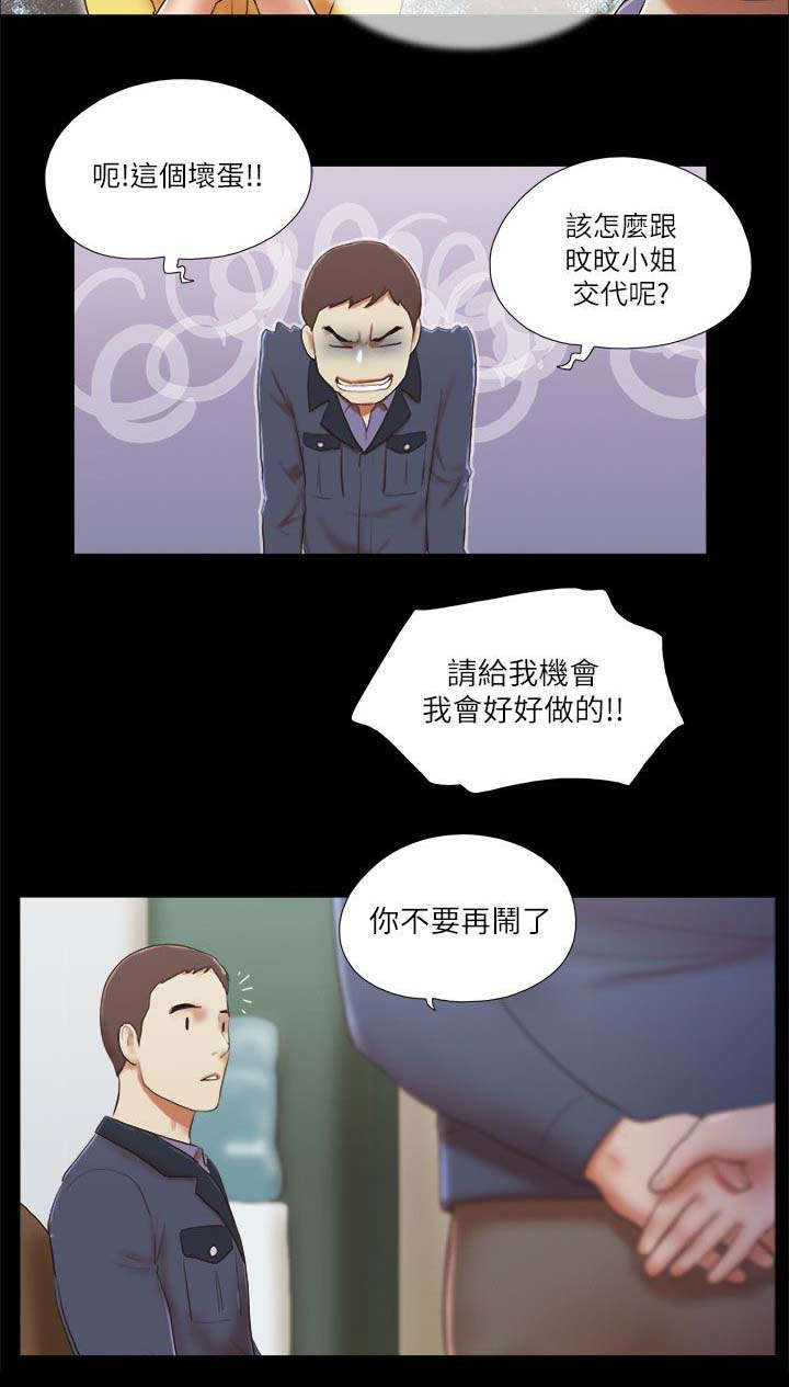 第68章：找工作5