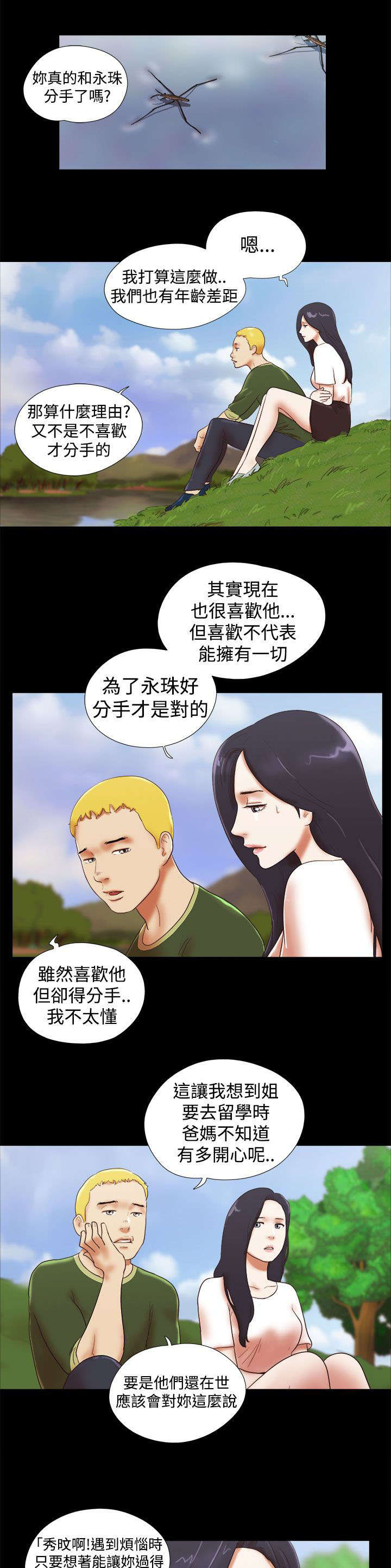 第60章：故地重游2