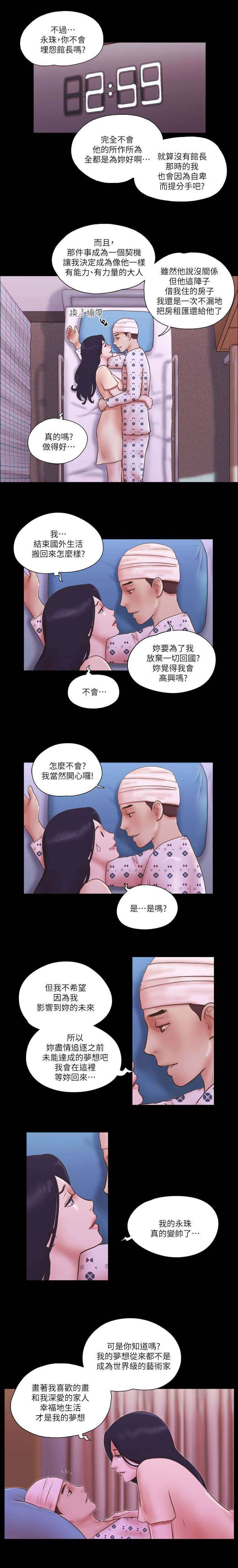 第111章：非你不可4
