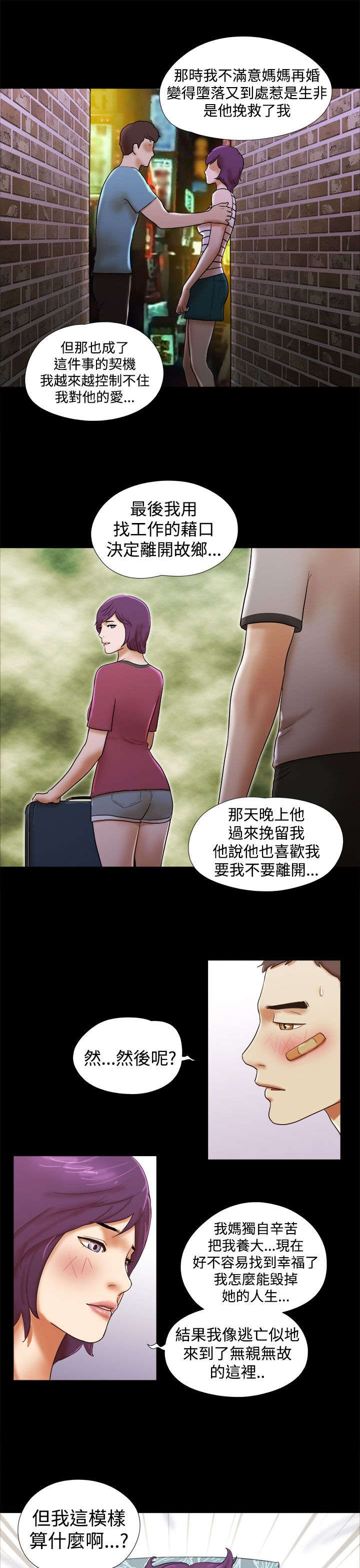 第49章：分手宣言0