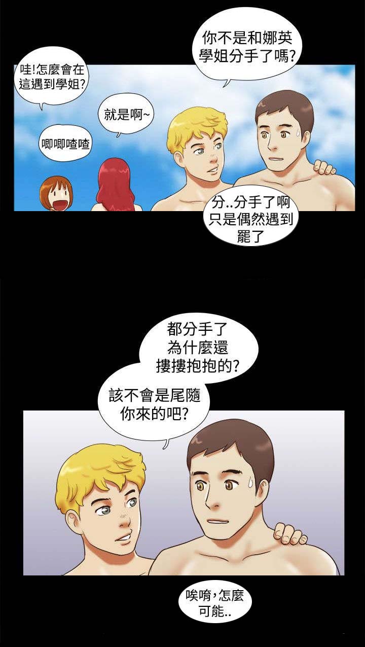 第27章：度假9