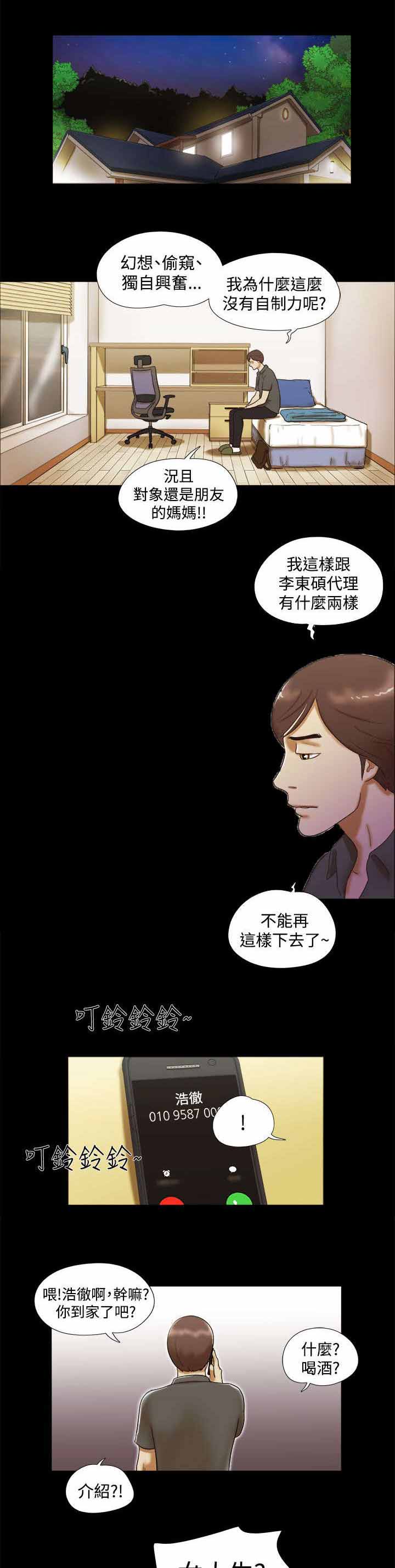 第10章：思绪飘飞0