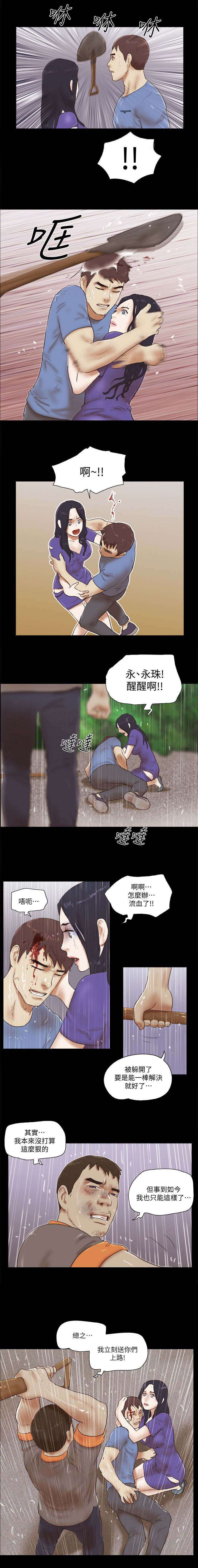 第109章：求饶2