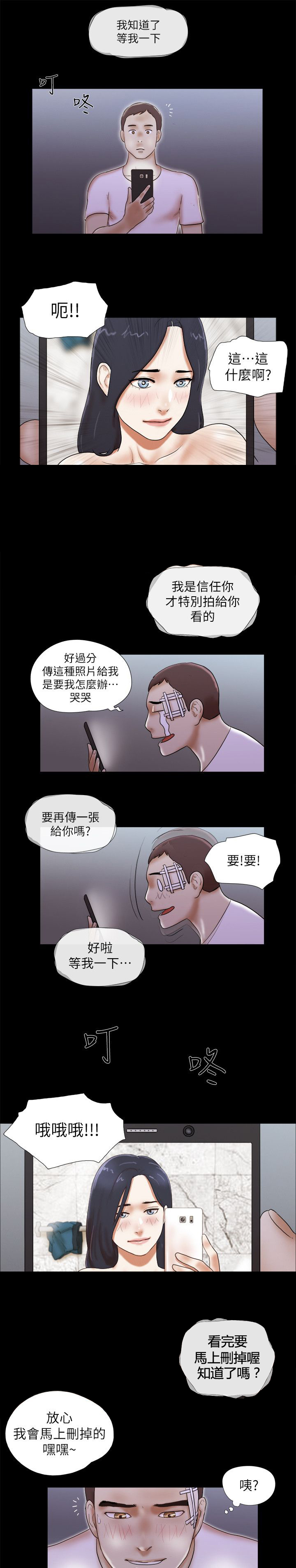 第78章：拍给你看7