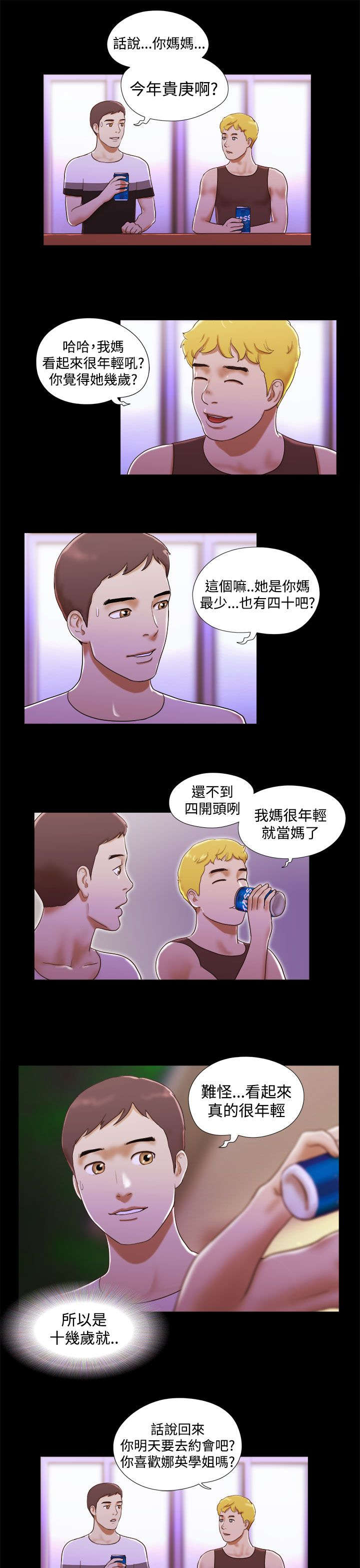 第14章：剪头发10