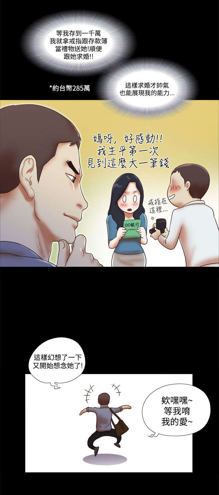 第64章：好消息9
