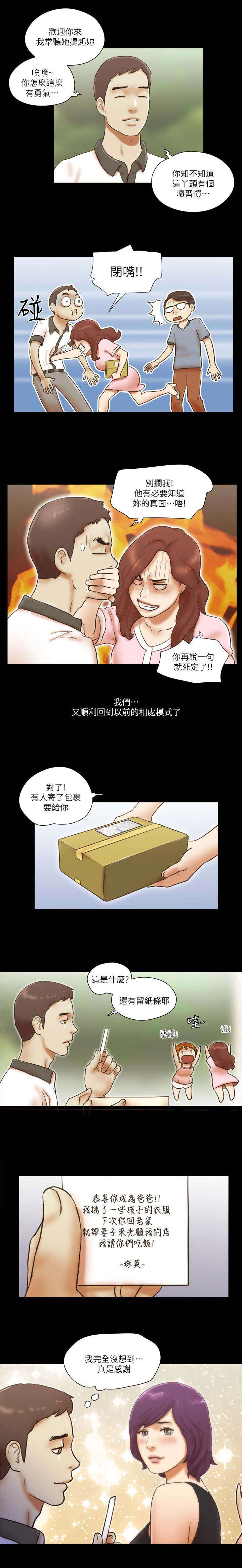 第114章：大团圆1