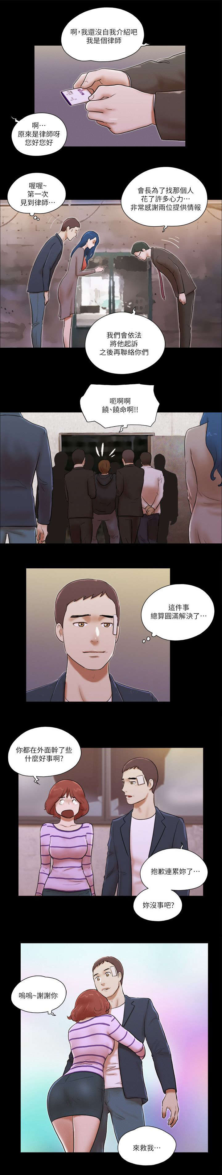 第87章：没有长进4