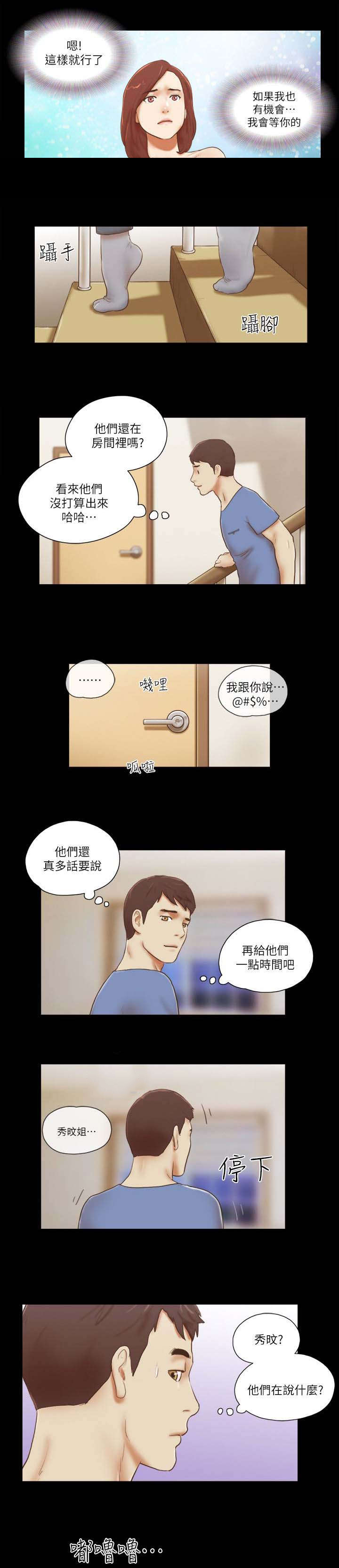第104章：我会等你的2