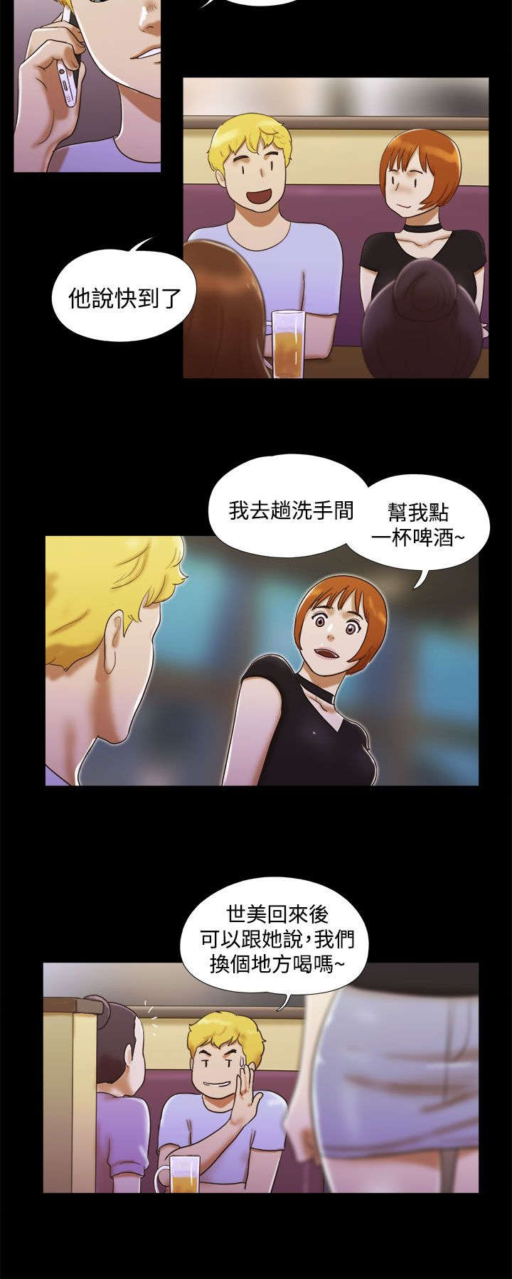 第10章：思绪飘飞9