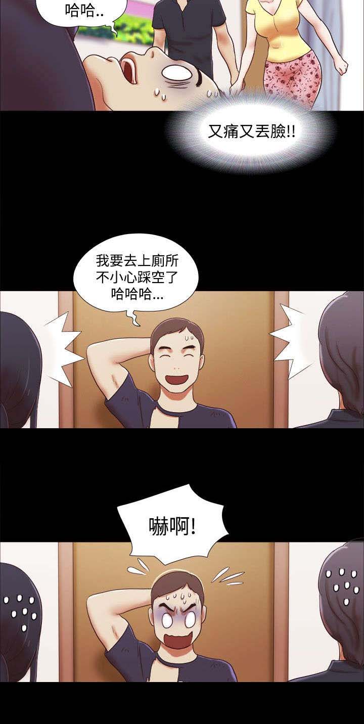 第25章：偷听9
