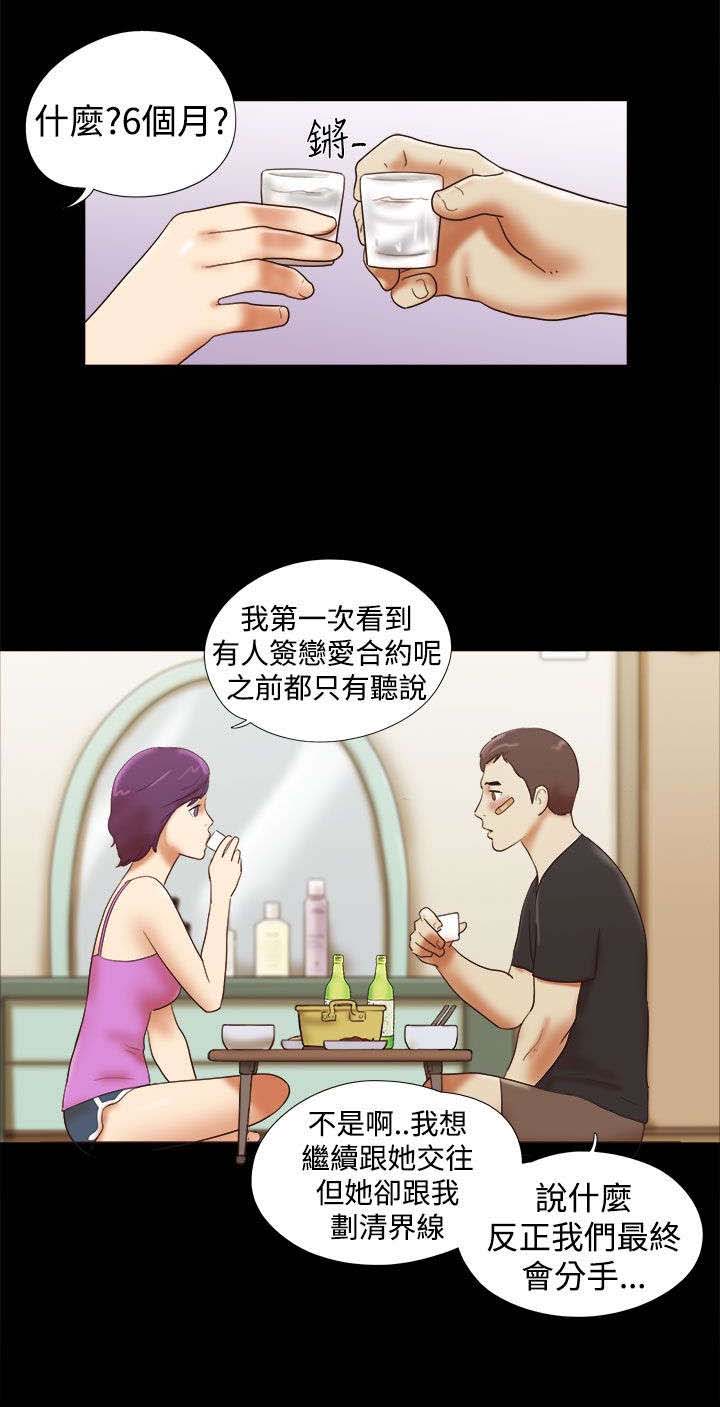 第46章：装睡1
