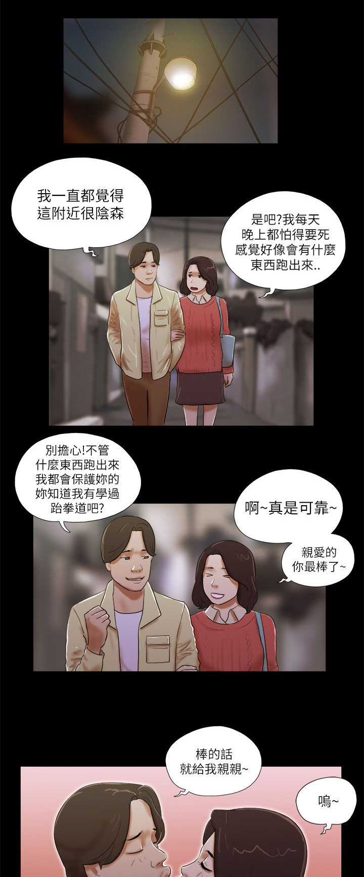 第76章：留下证据0