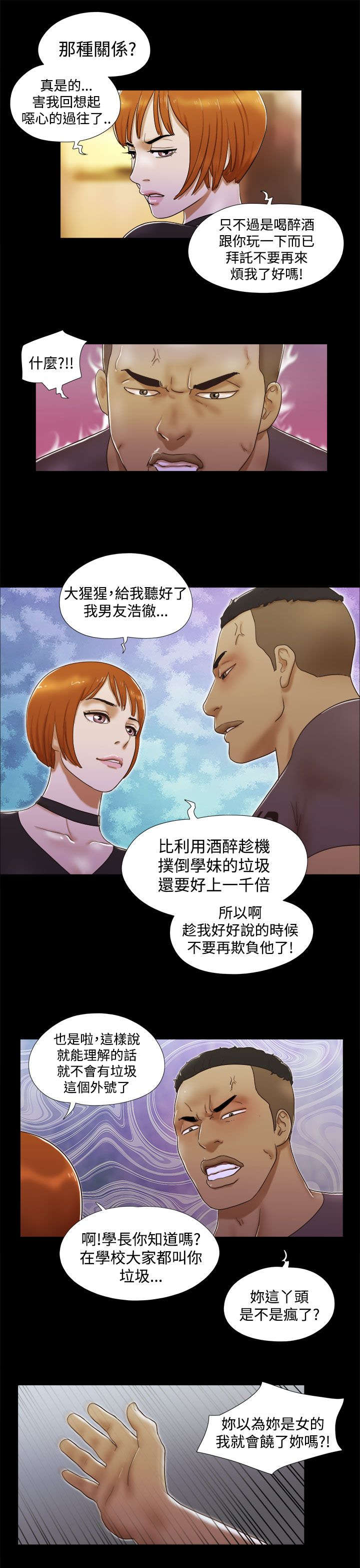 第11章：打架2