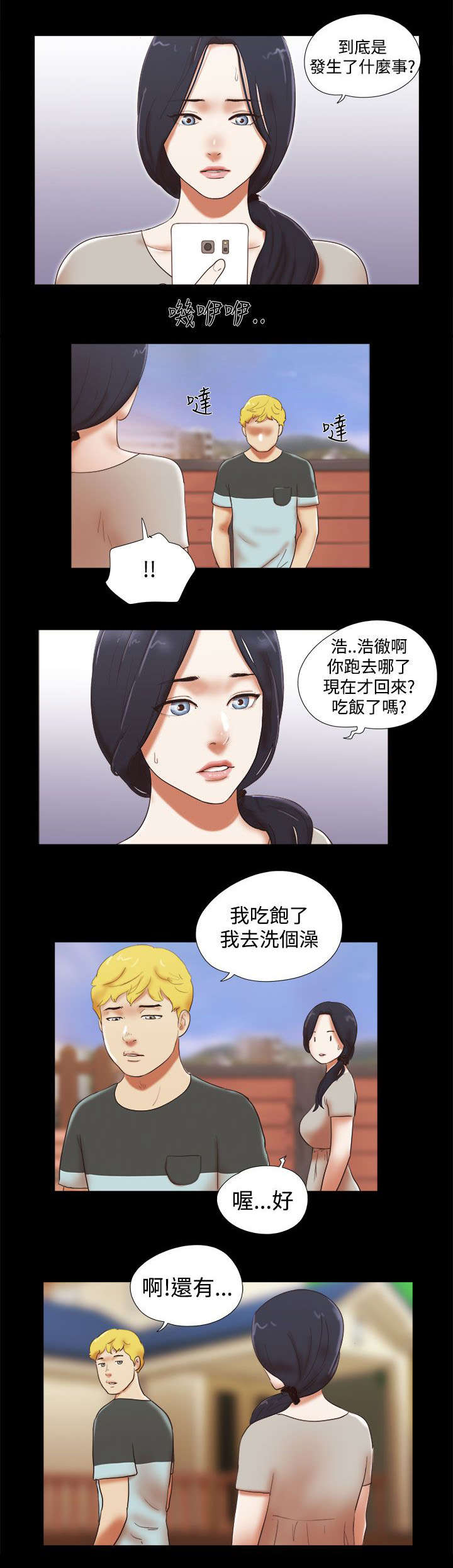第56章：放下负担9