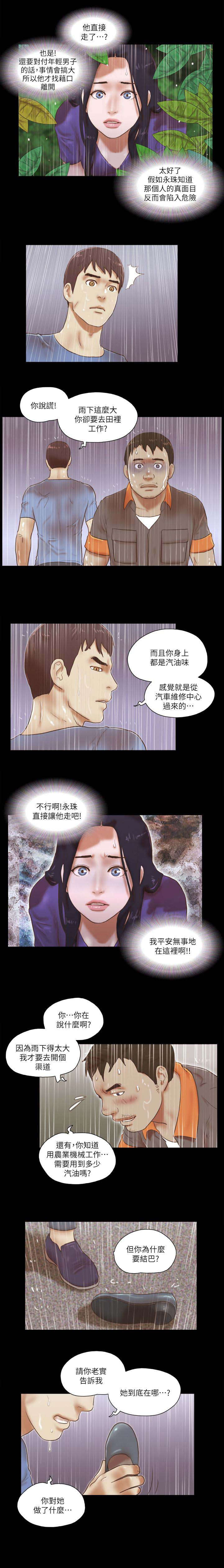 第108章：死定了1