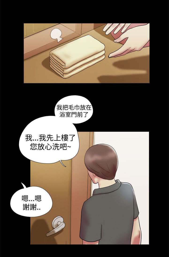 第9章：富家女5