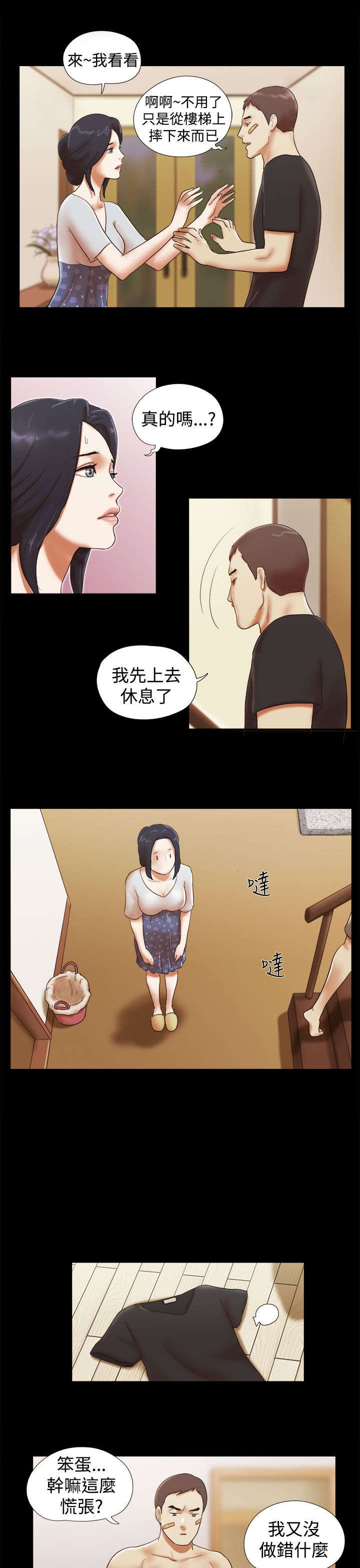 第46章：装睡10
