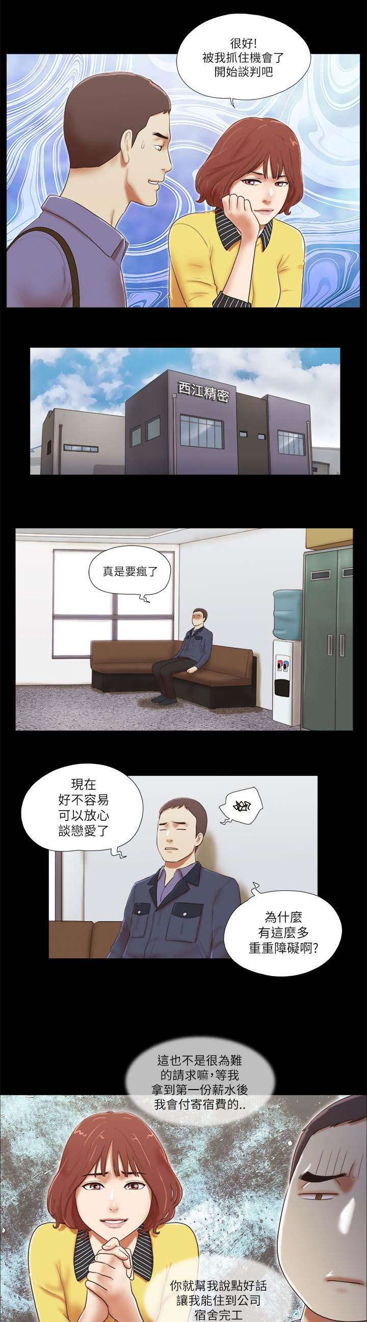 第68章：找工作4