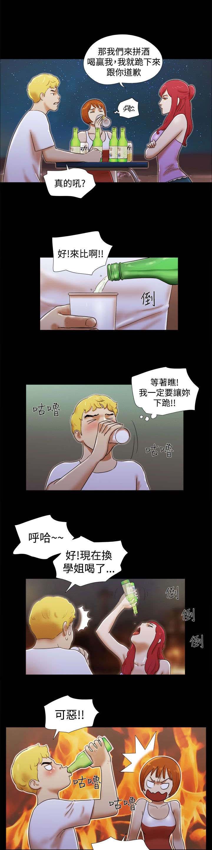 第29章：秘密相见5