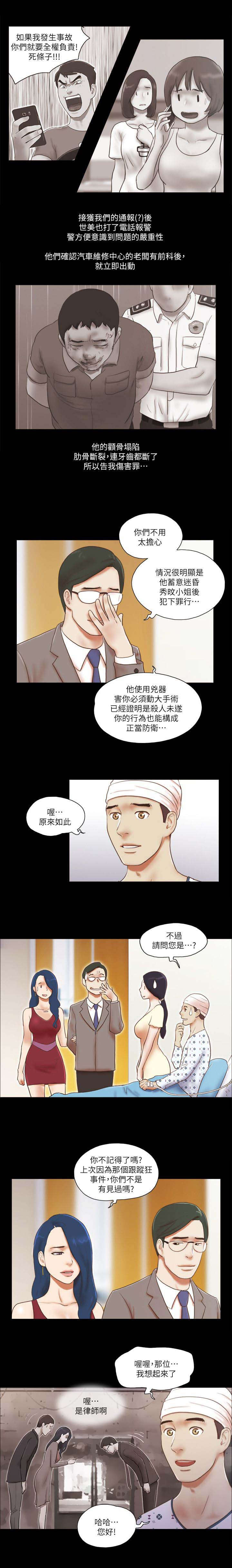 第110章：最重要的人5