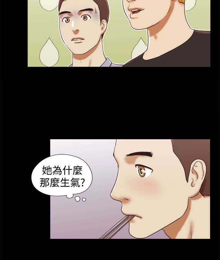 第21章：奇怪的味道12