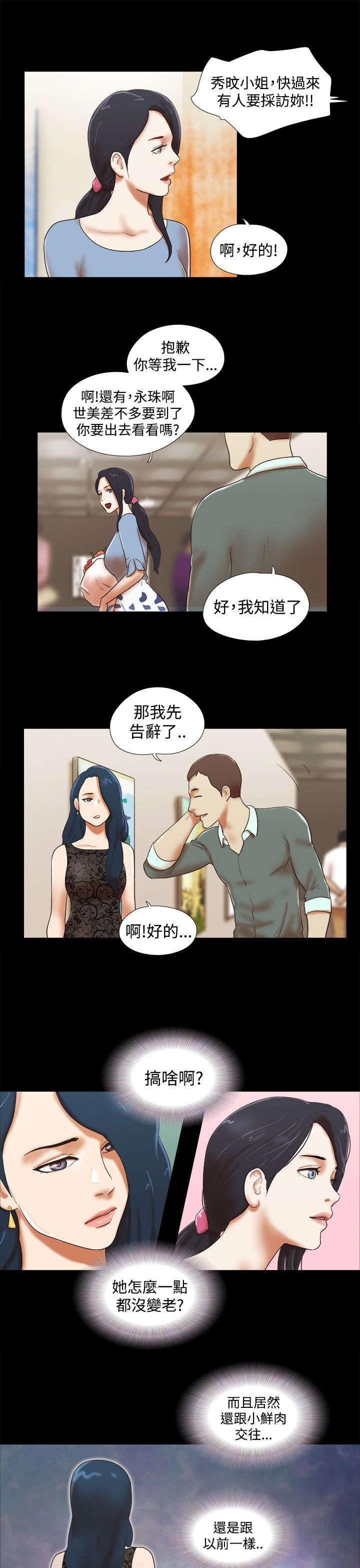 第63章：个人画展7