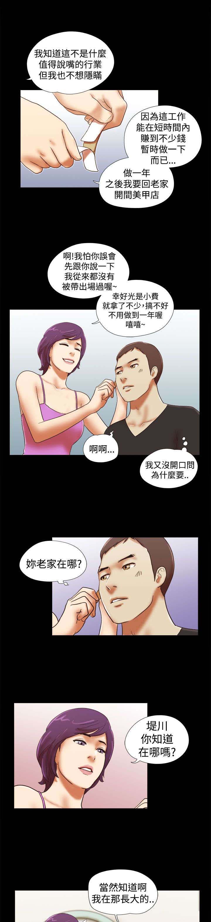 第45章：喝断片12