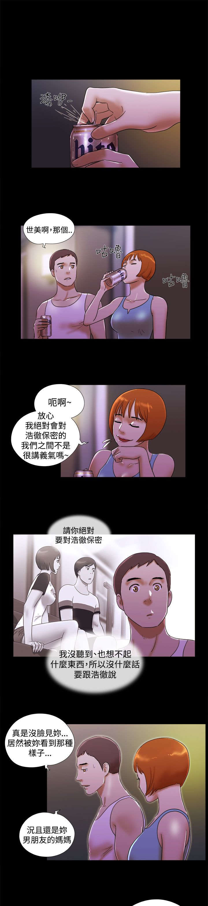 第32章：曾经的遭遇2
