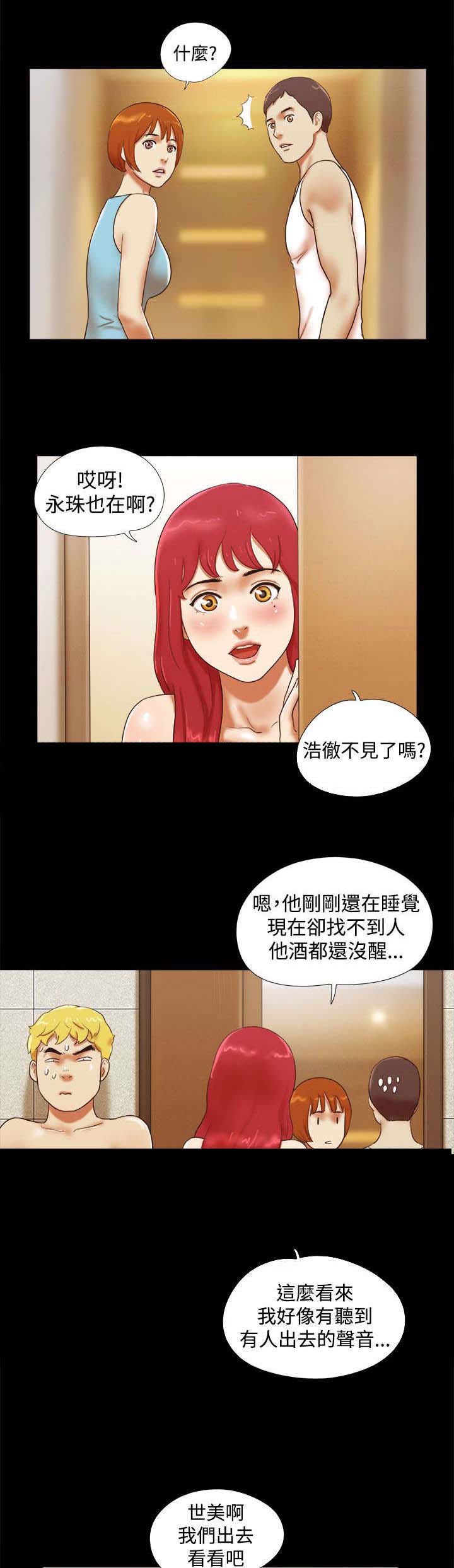 第35章：疯狂的行为5