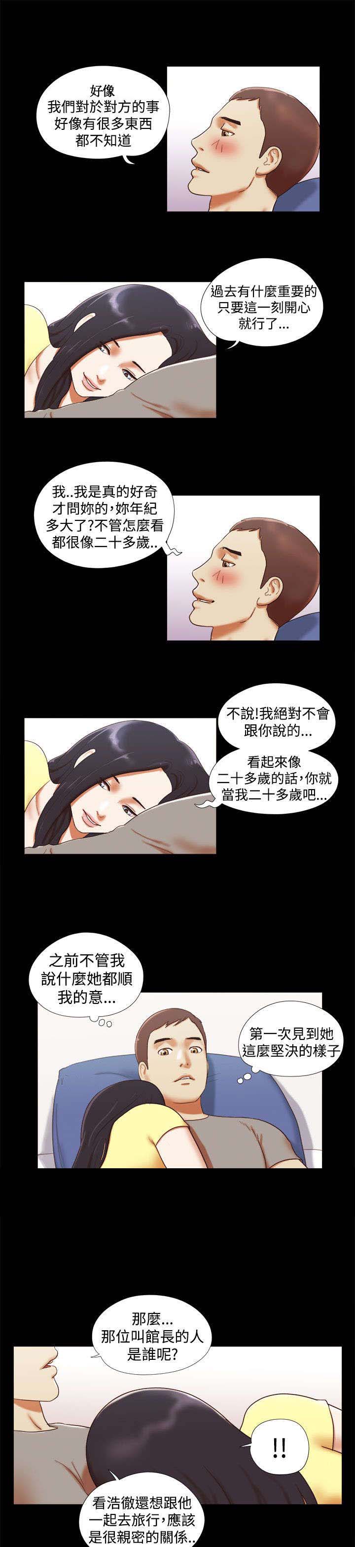 第23章：不速之客7