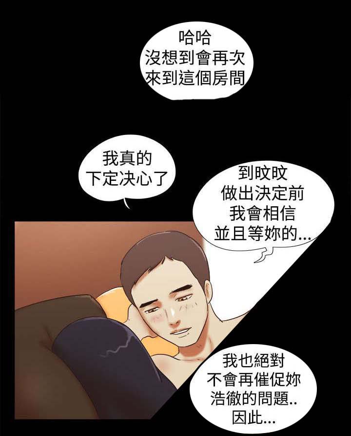 第49章：分手宣言14