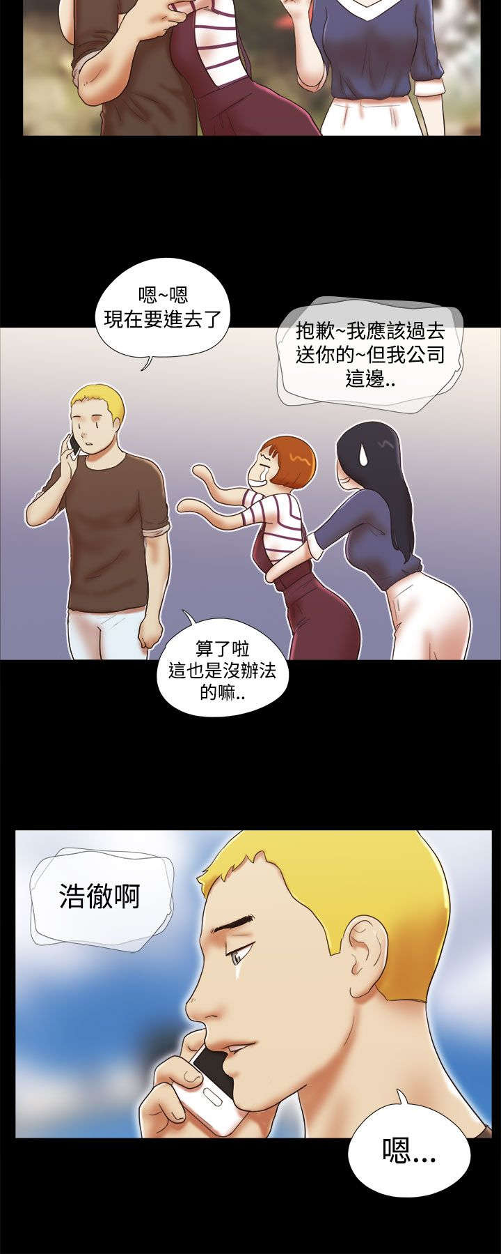 第62章：保重4