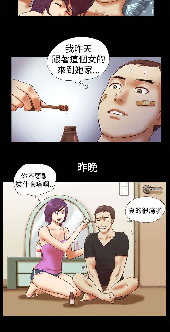 第45章：喝断片9