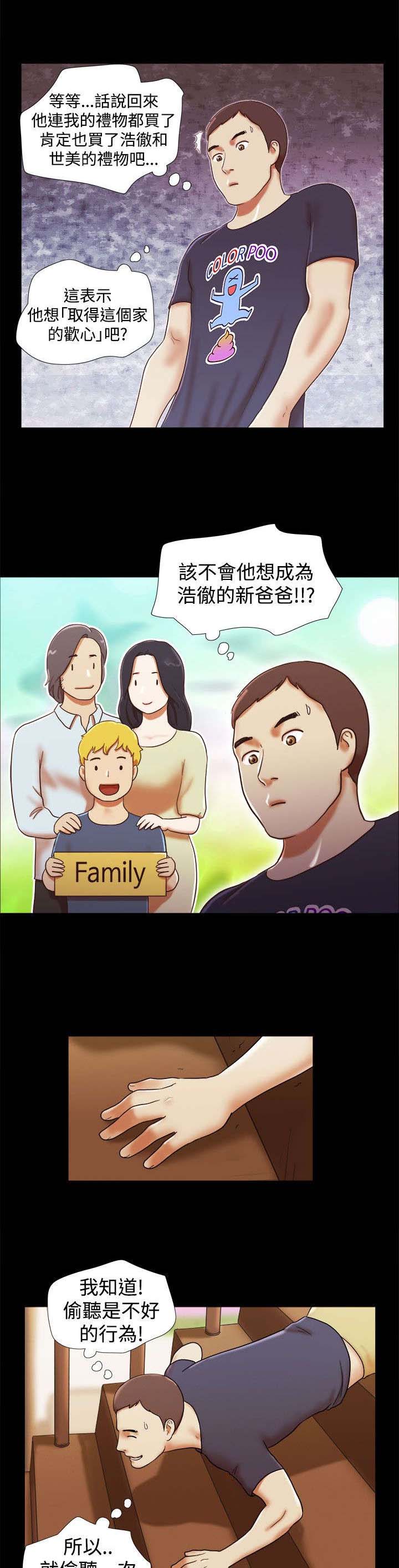 第25章：偷听6