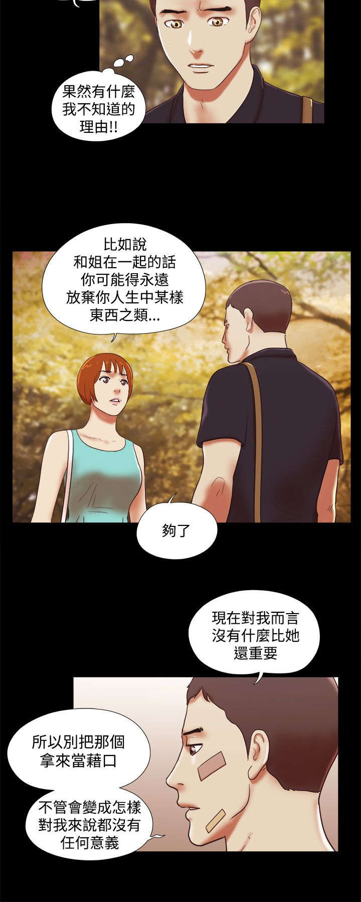 第57章：认同了5