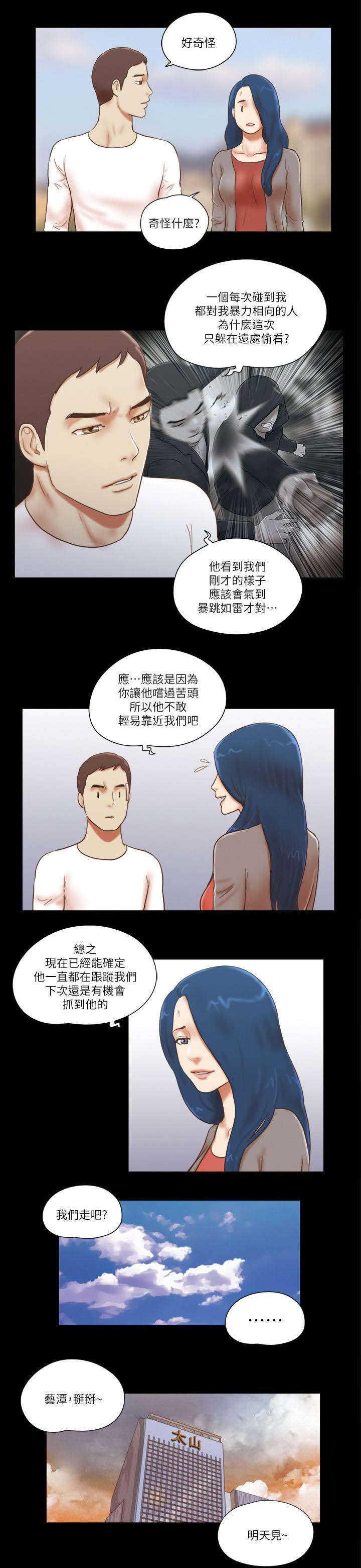 第83章：计划7