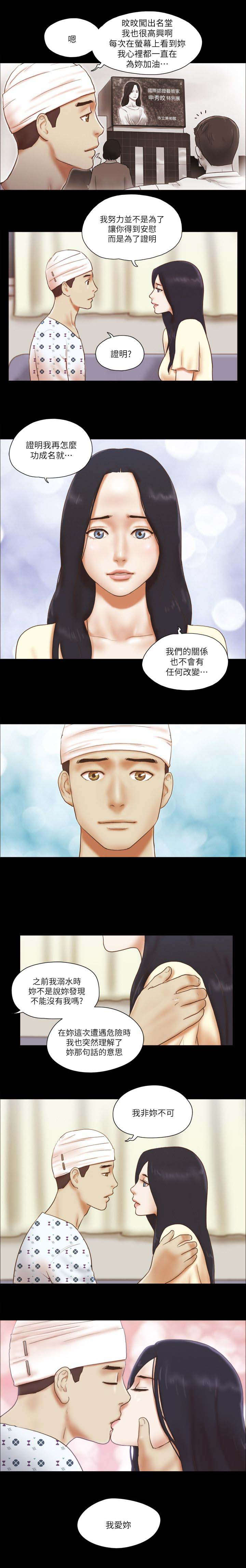 第111章：非你不可1