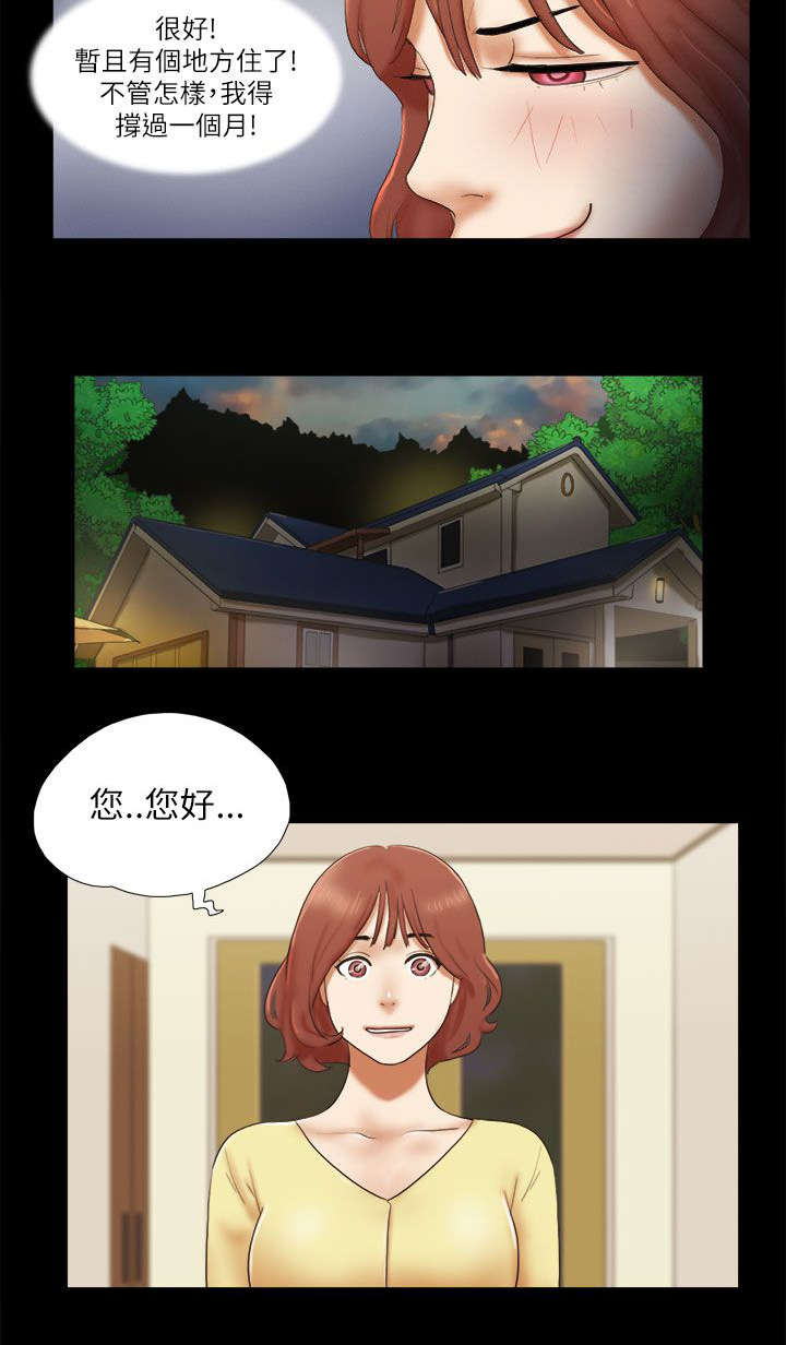 第66章：借宿11