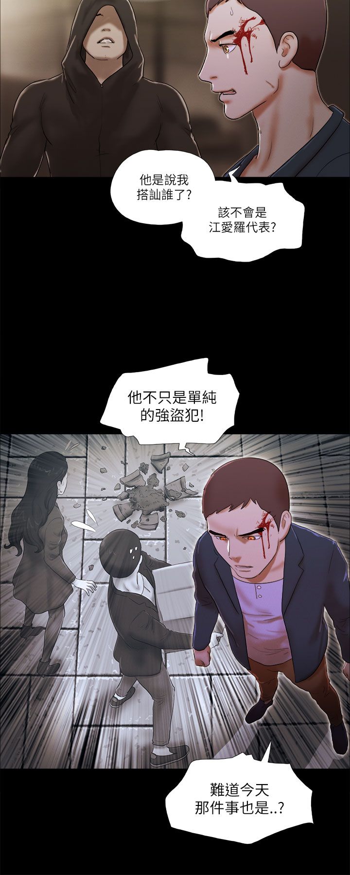 第76章：留下证据3