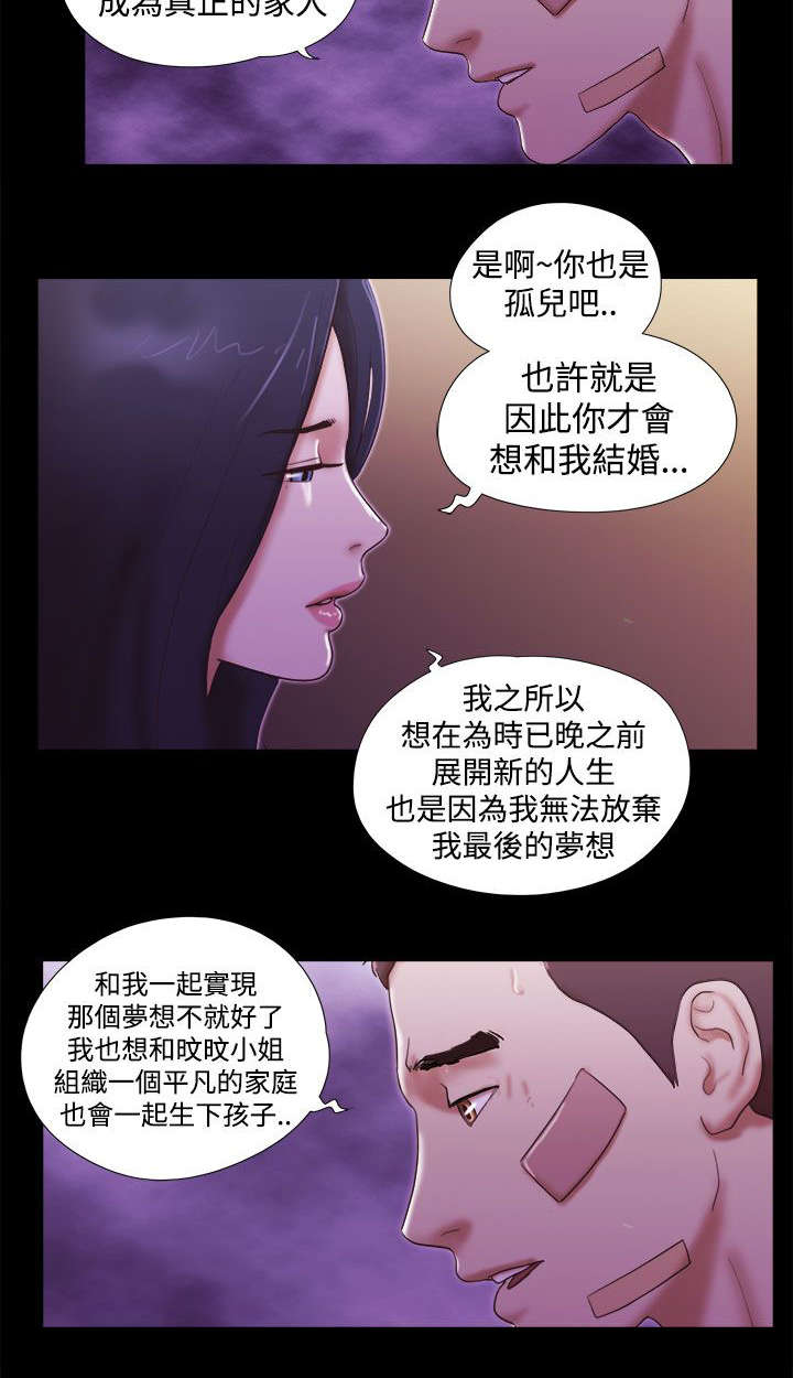 第59章：身体问题5