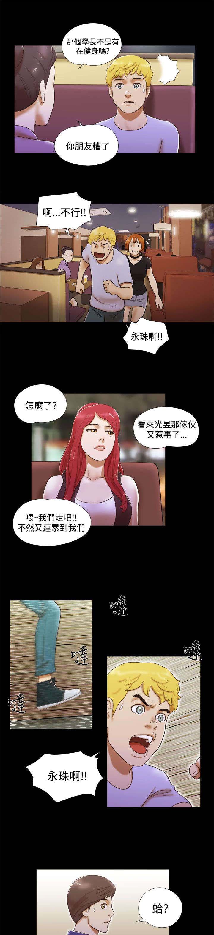 第11章：打架6