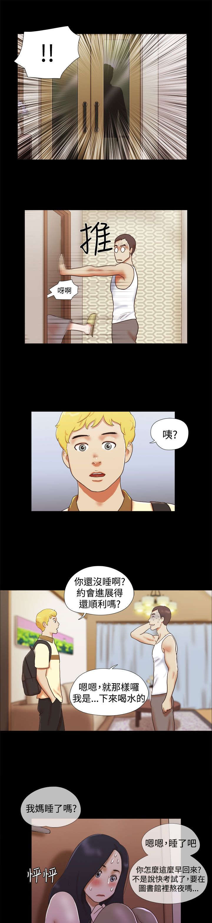 第17章：我爱你6