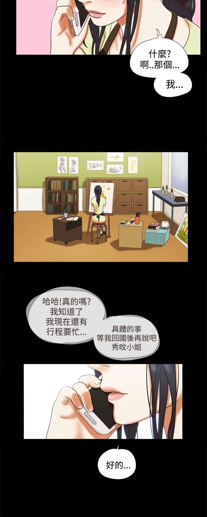 第8章：偷看6