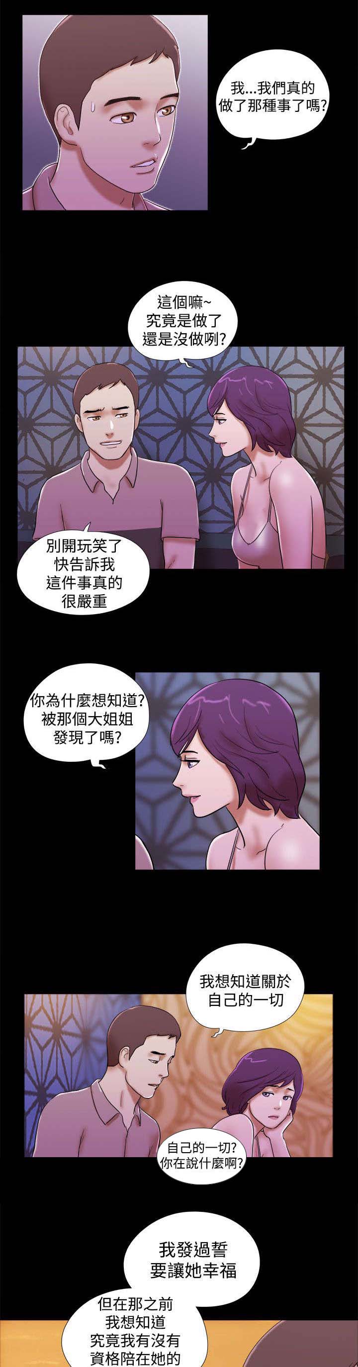 第48章：回忆4