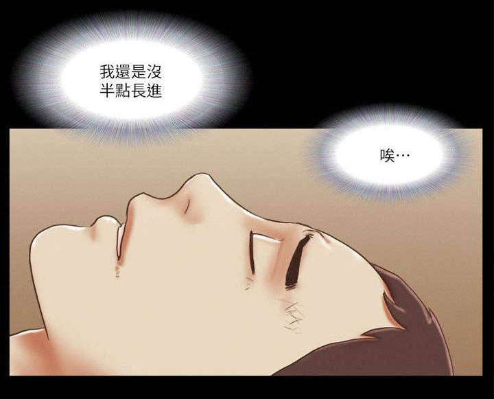 第87章：没有长进11