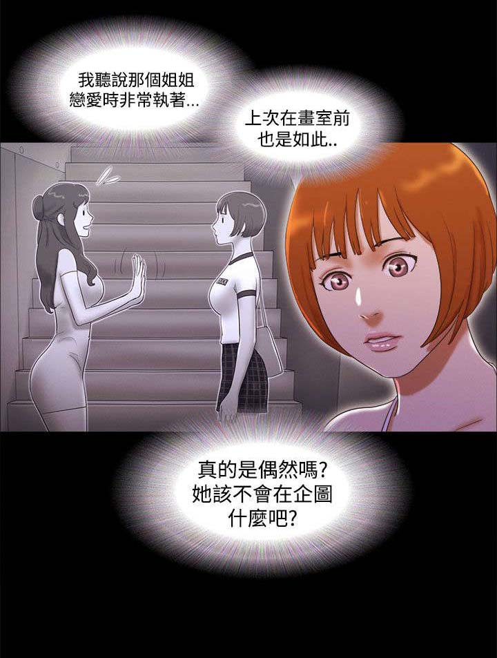 第27章：度假13