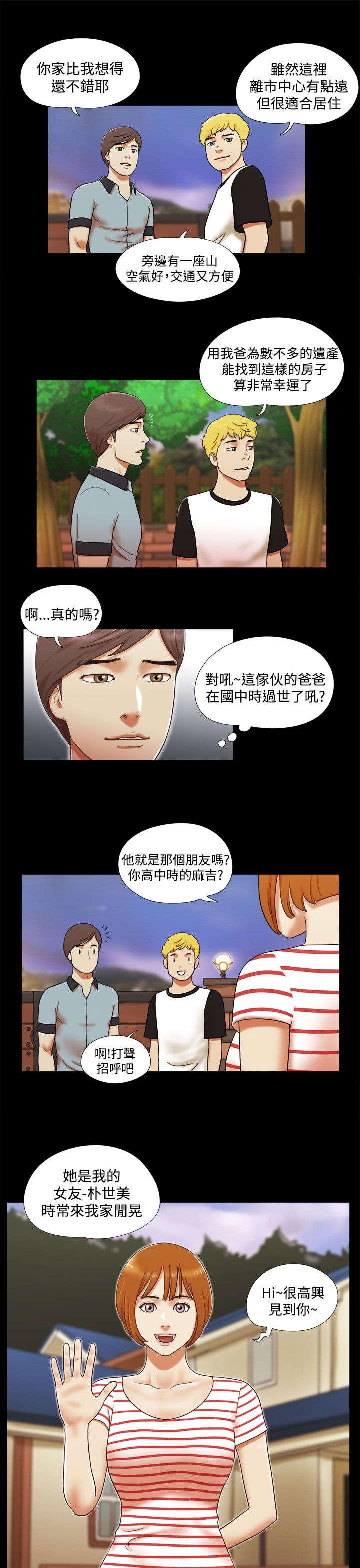 第5章：再遇女神2