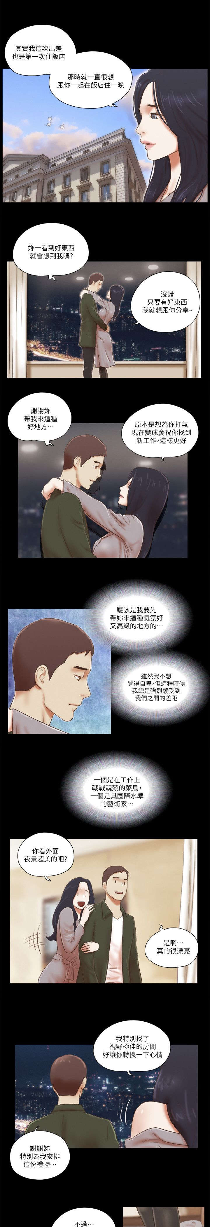 第90章：礼物9